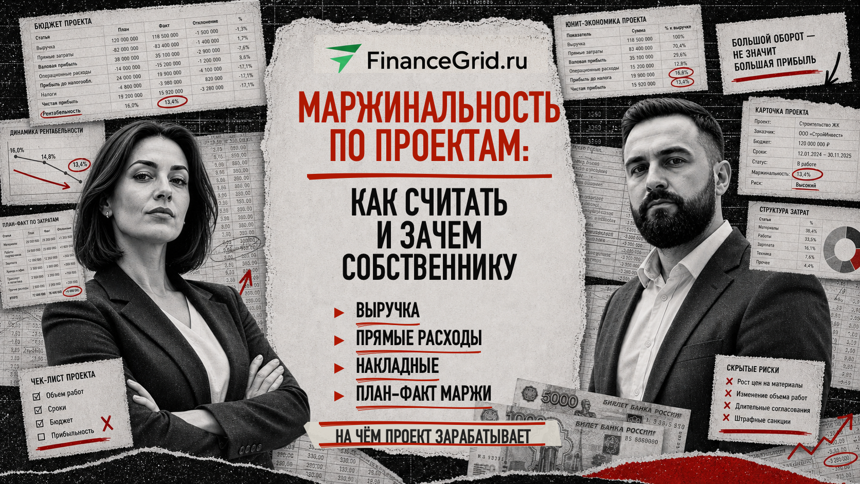 Финансовая модель компании в Excel