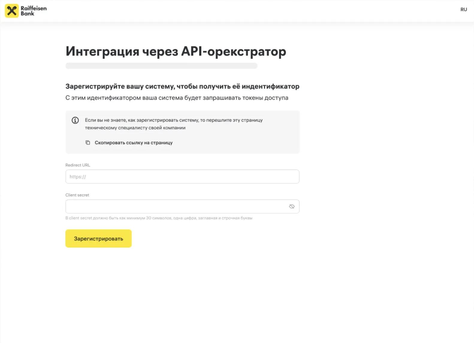 Скриншот интерфейса FinanceGrid: Райффайзенбанк