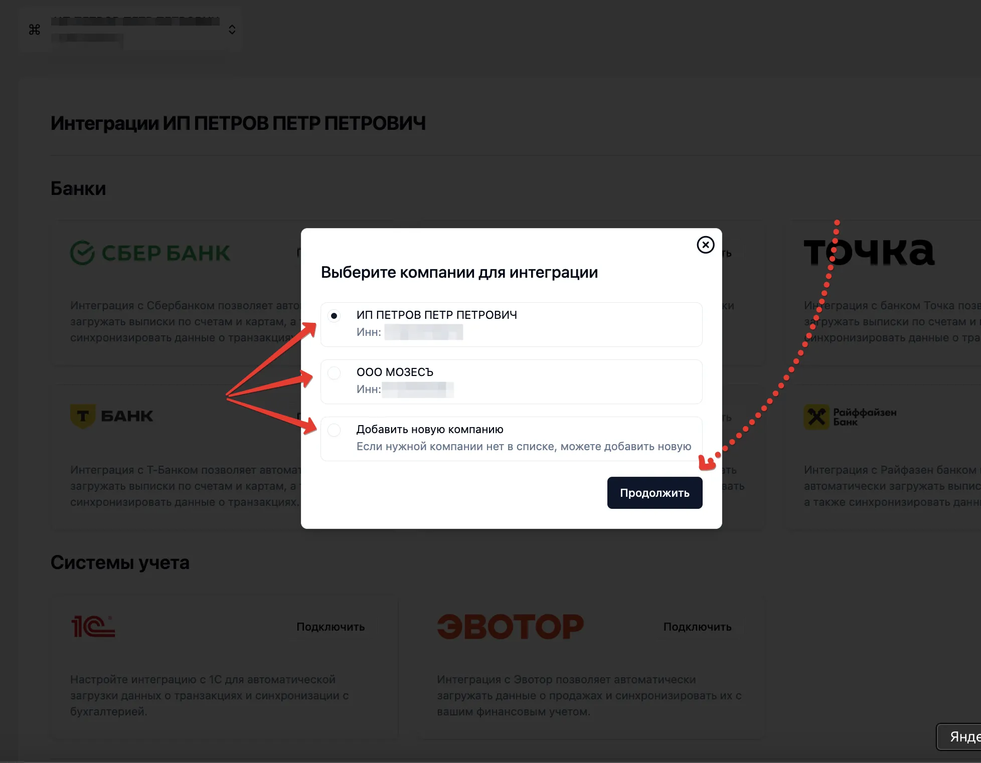 Скриншот интерфейса FinanceGrid: Точка Банк