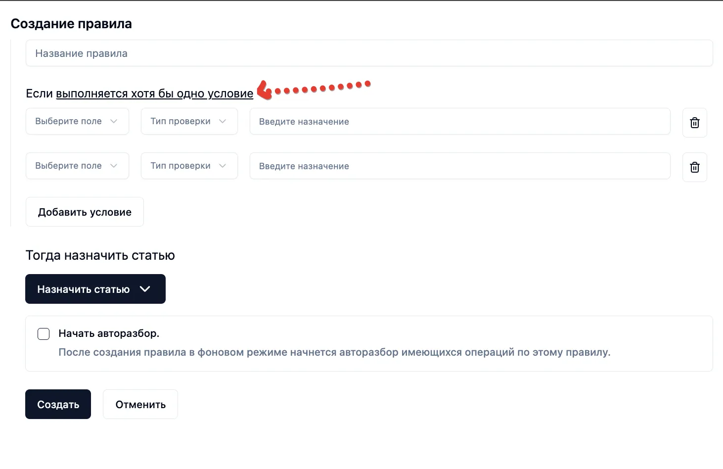 Скриншот интерфейса FinanceGrid: Автоматизация платежей