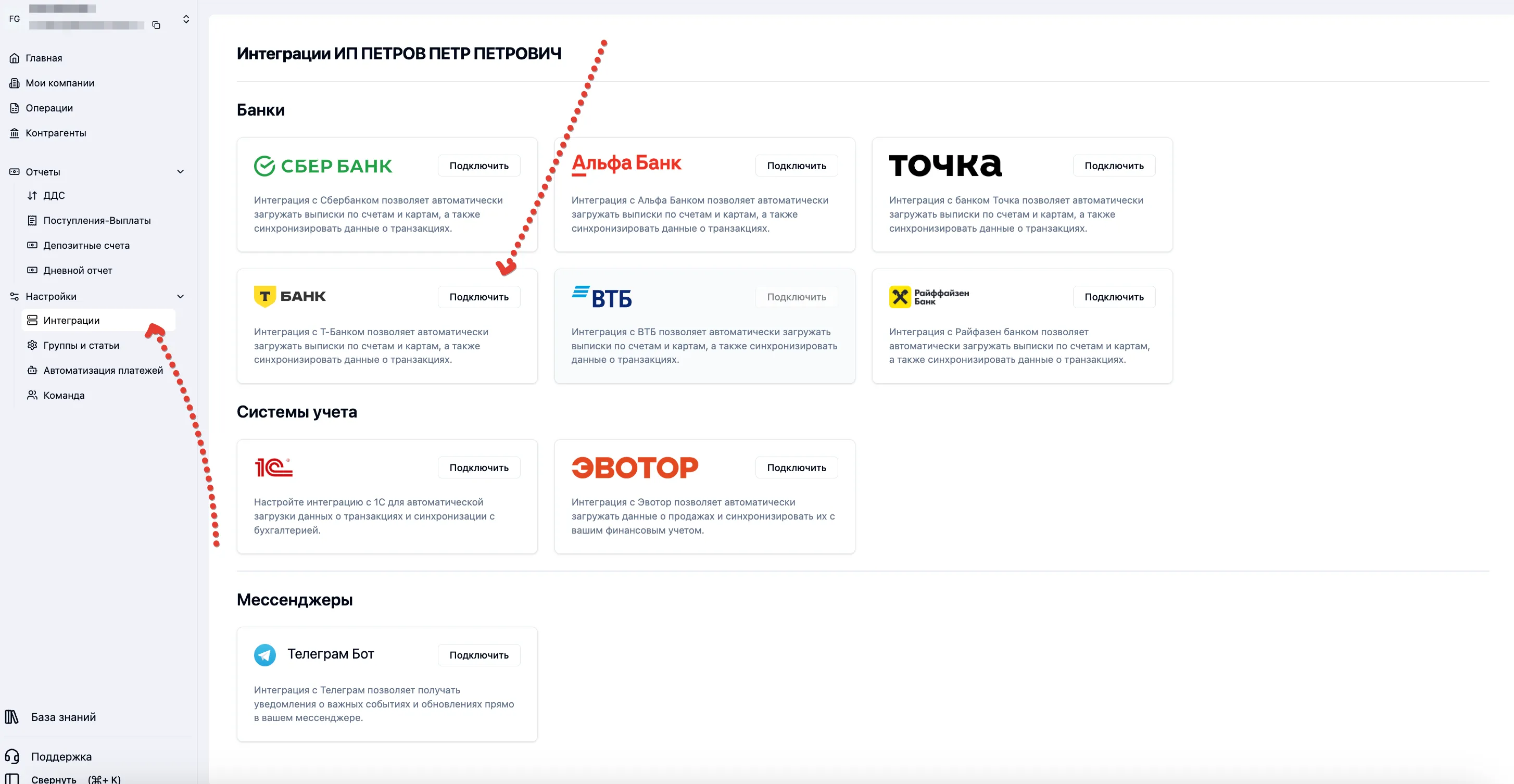 Скриншот интерфейса FinanceGrid: Т-Банк