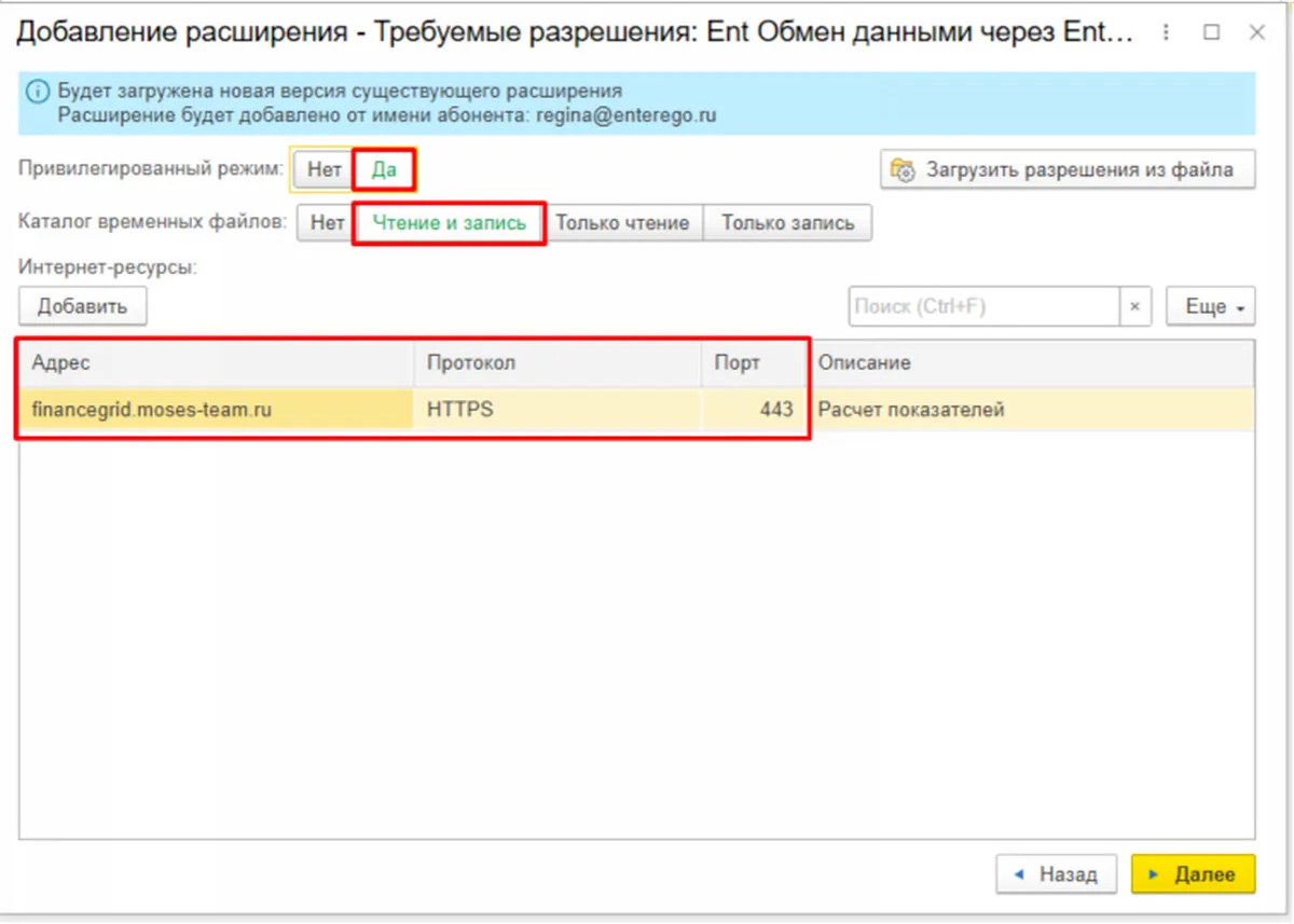 Скриншот интерфейса FinanceGrid: 1С