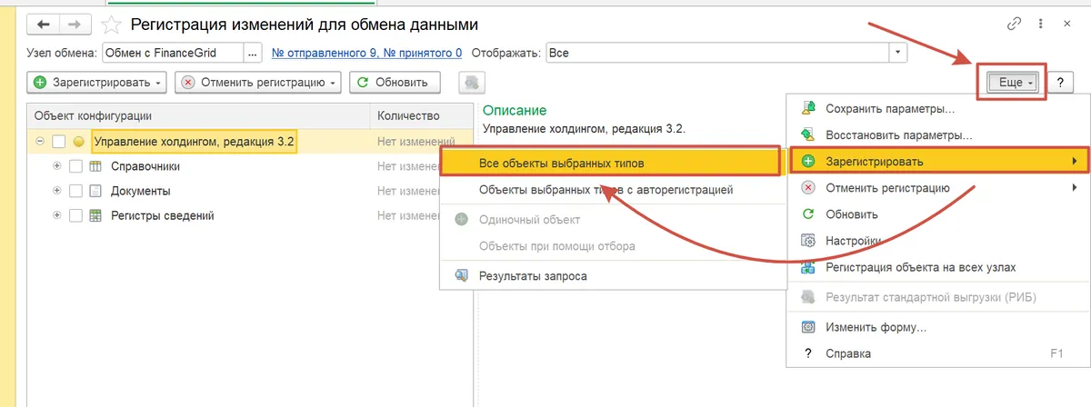 Скриншот интерфейса FinanceGrid: 1С