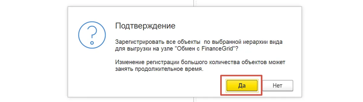 Скриншот интерфейса FinanceGrid: 1С