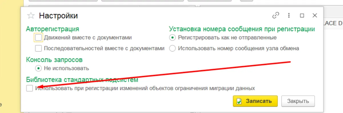 Скриншот интерфейса FinanceGrid: 1С