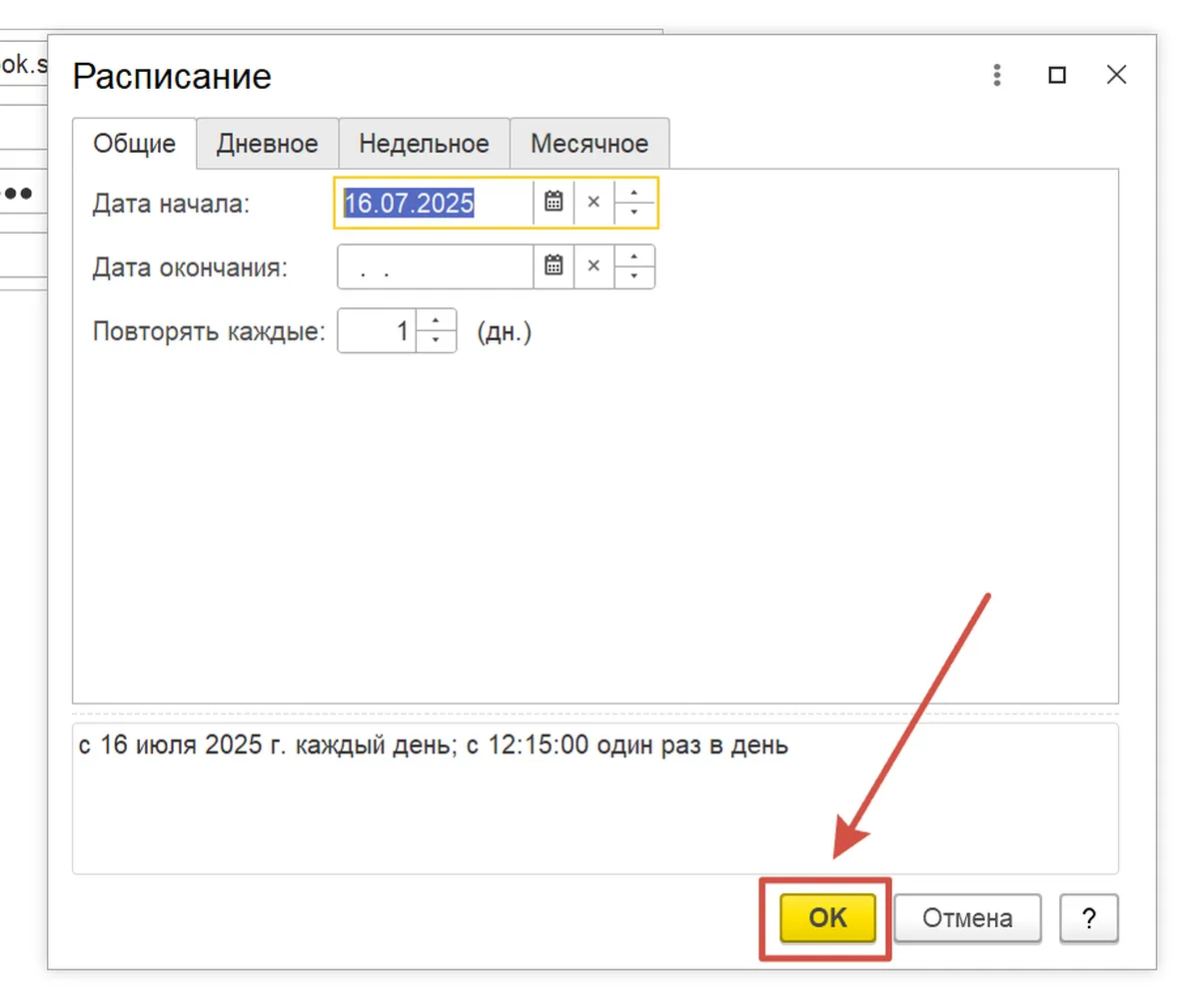 Скриншот интерфейса FinanceGrid: 1С