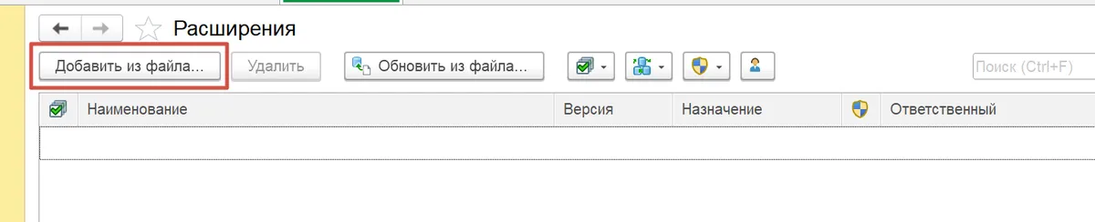 Скриншот интерфейса FinanceGrid: 1С