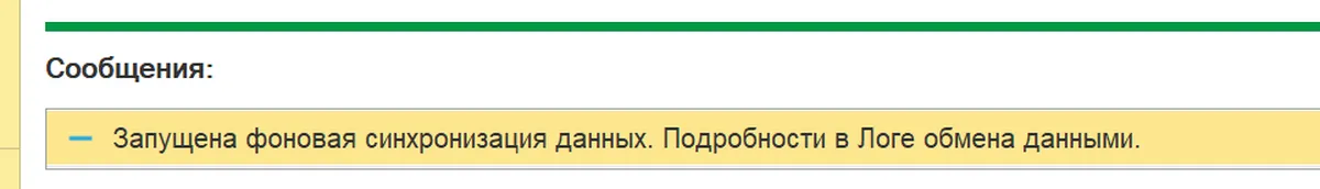 Скриншот интерфейса FinanceGrid: 1С