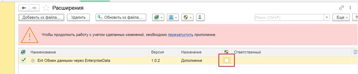 Скриншот интерфейса FinanceGrid: 1С