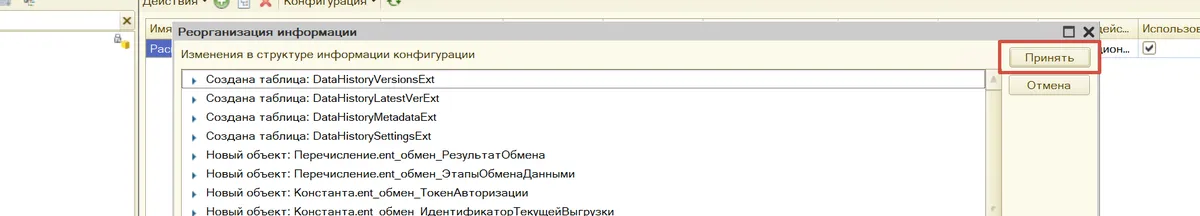Скриншот интерфейса FinanceGrid: 1С