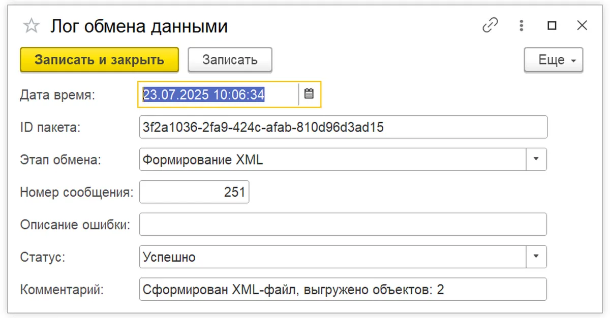 Скриншот интерфейса FinanceGrid: 1С