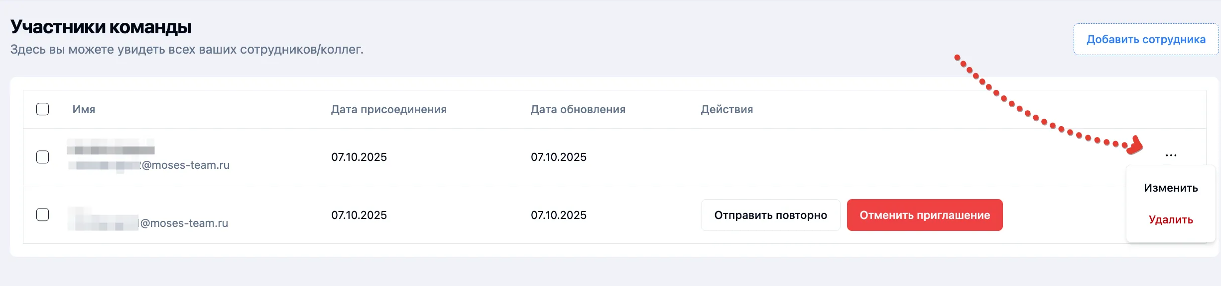 Скриншот интерфейса FinanceGrid: Команда
