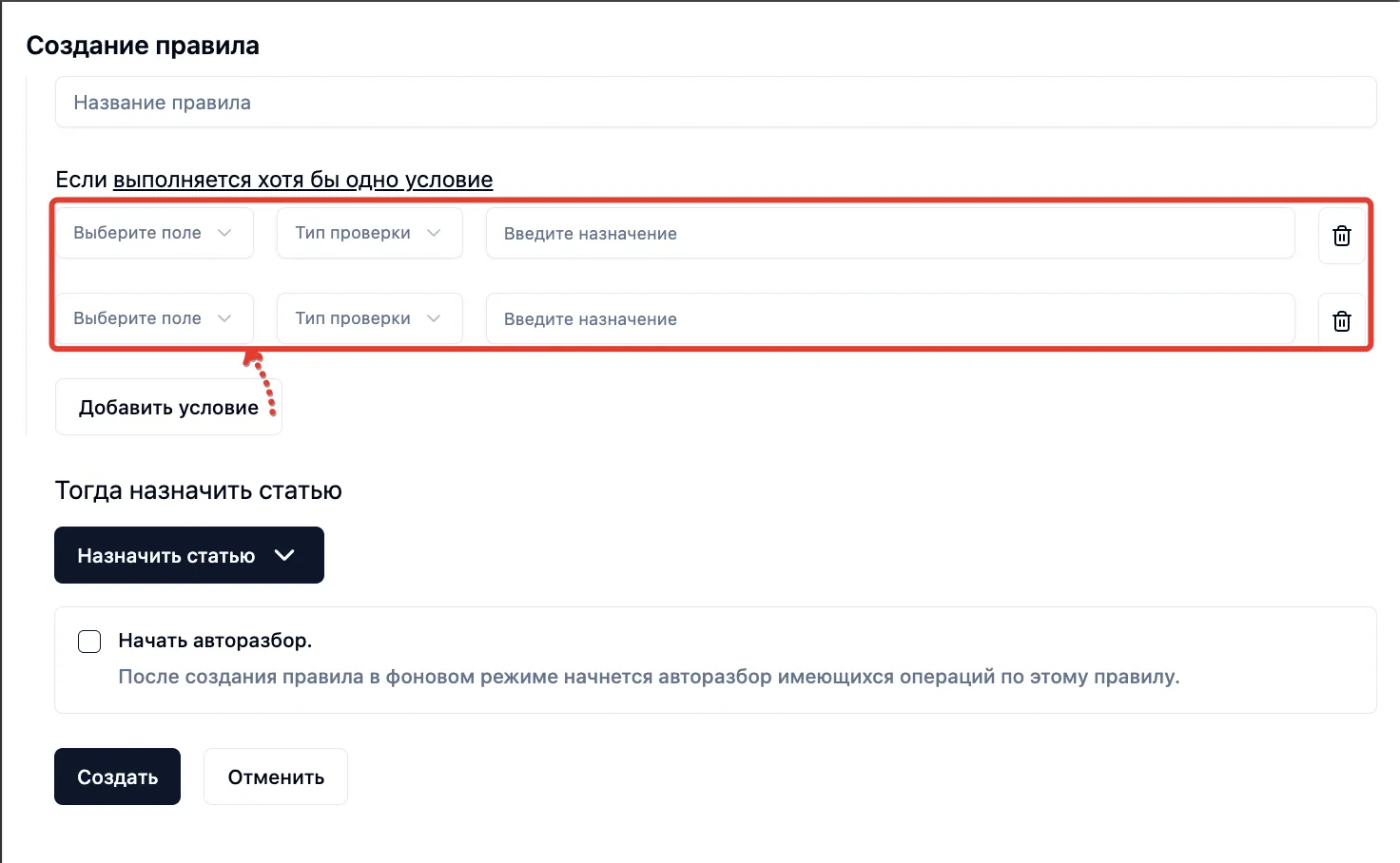 Скриншот интерфейса FinanceGrid: Автоматизация платежей
