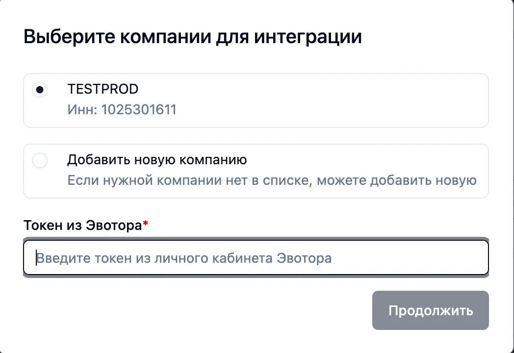 Скриншот интерфейса FinanceGrid: Эвотор