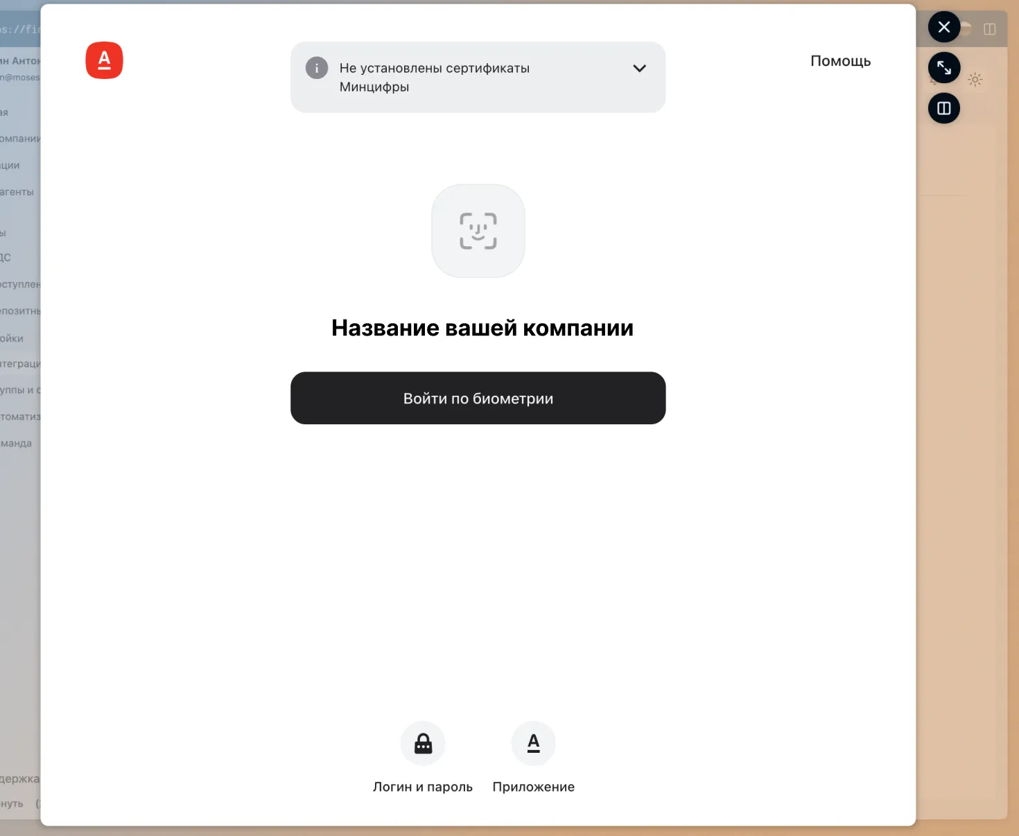Скриншот интерфейса FinanceGrid: Альфа-Банк