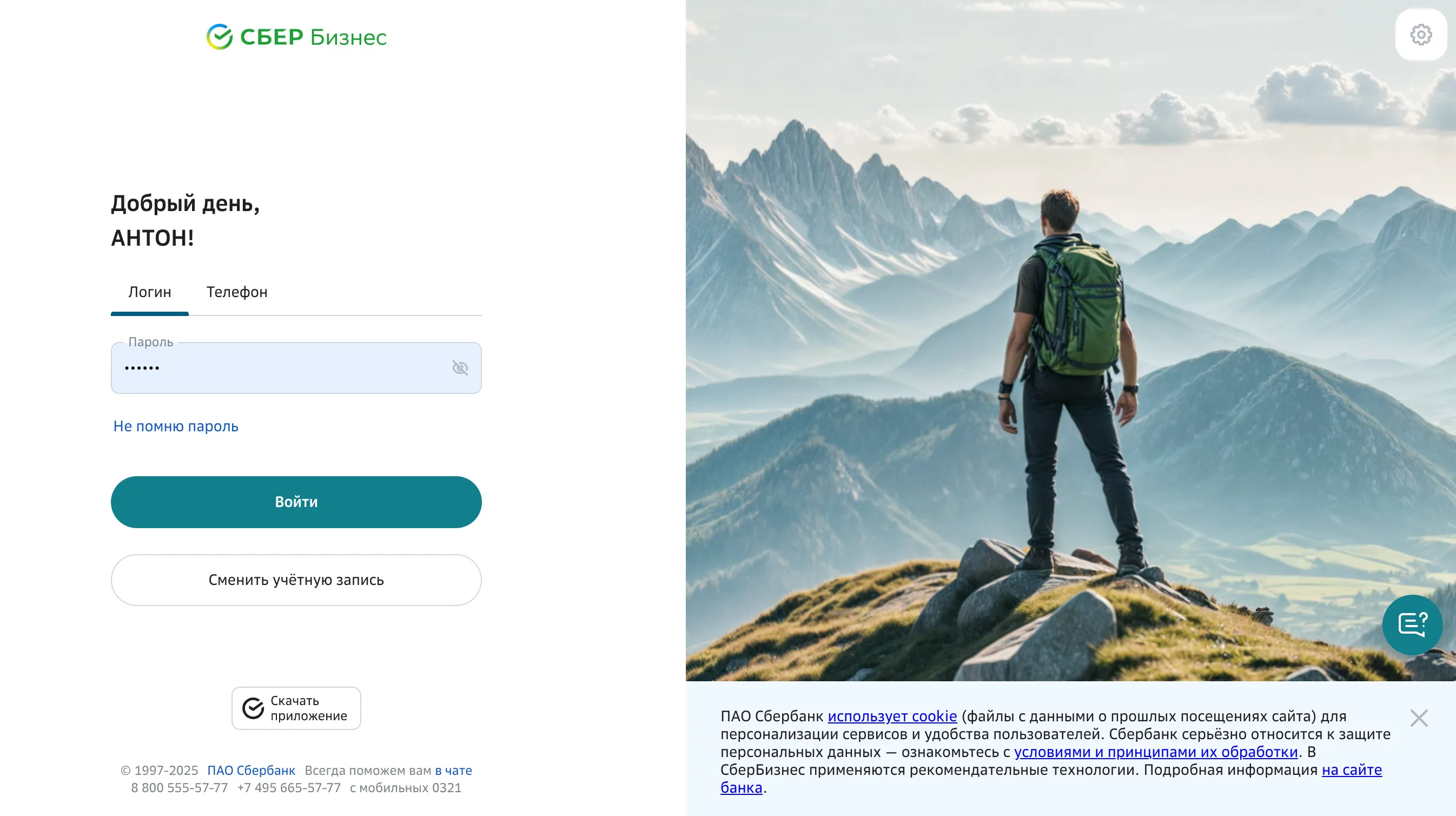 Скриншот интерфейса FinanceGrid: Сбербанк
