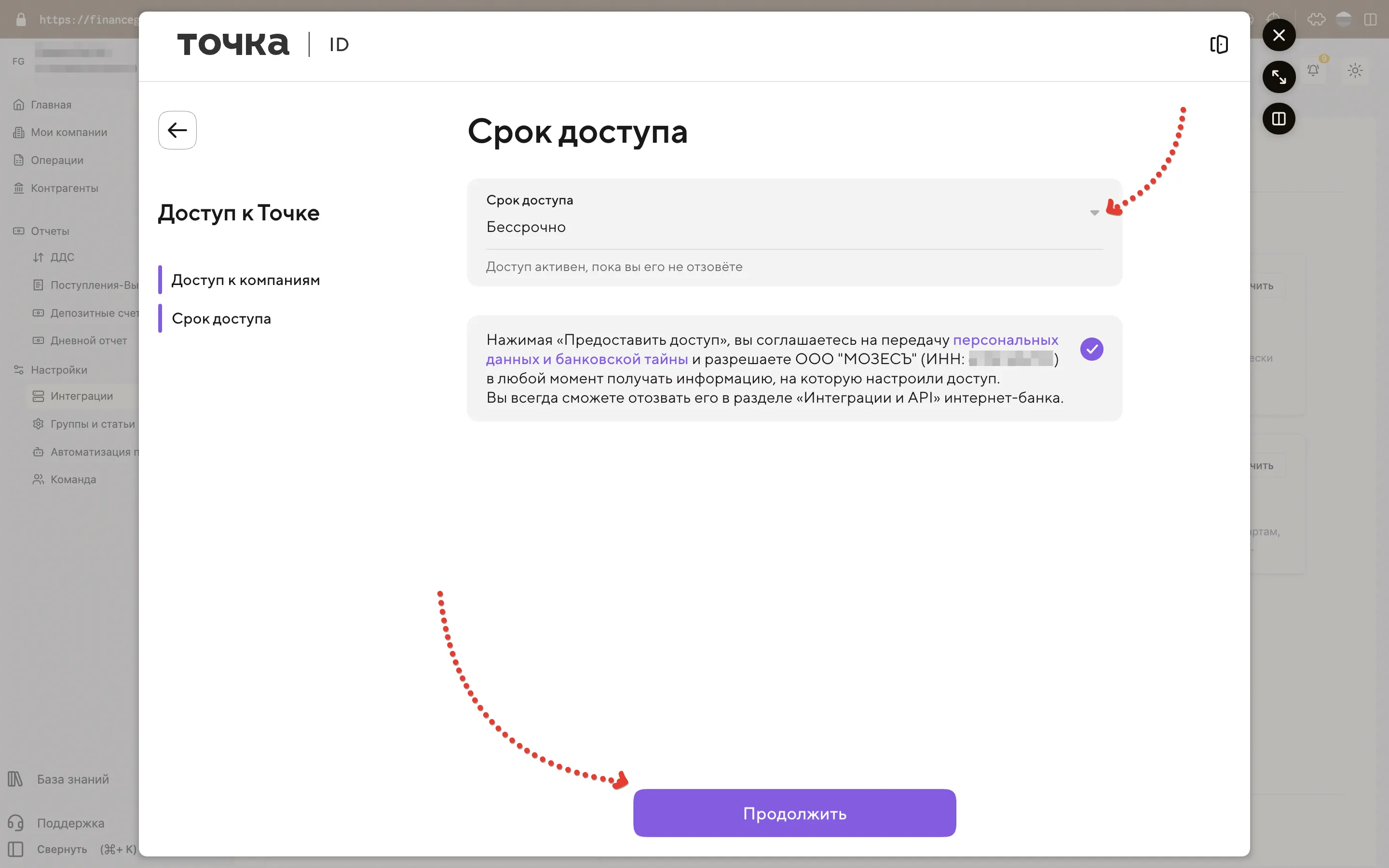 Скриншот интерфейса FinanceGrid: Точка Банк