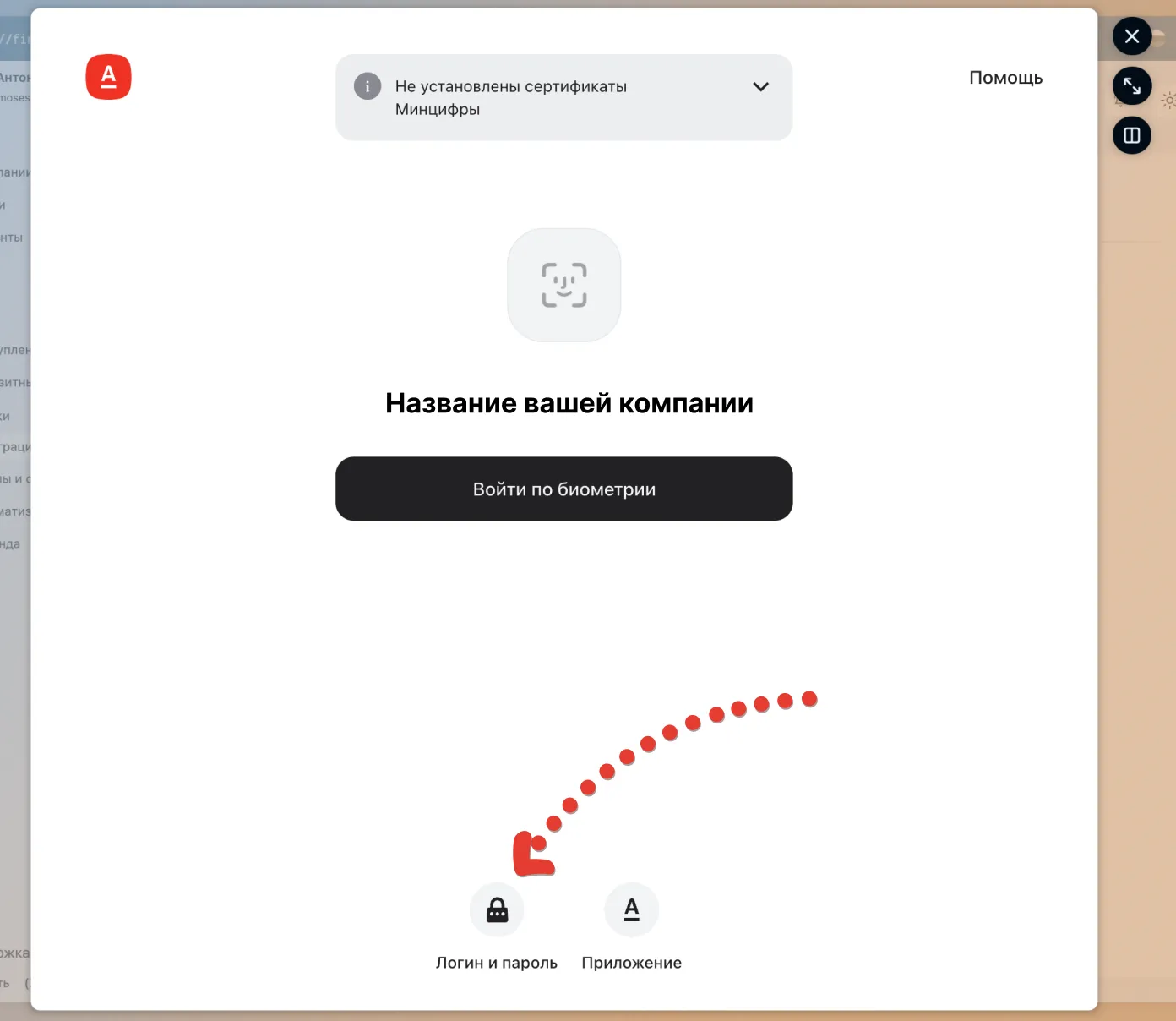 Скриншот интерфейса FinanceGrid: Альфа-Банк