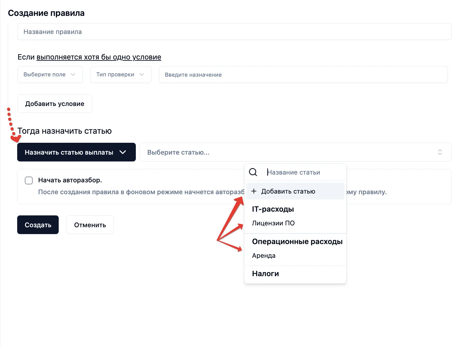 Скриншот интерфейса FinanceGrid: Автоматизация платежей