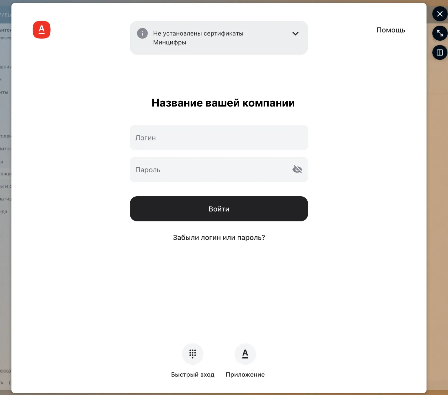 Скриншот интерфейса FinanceGrid: Альфа-Банк