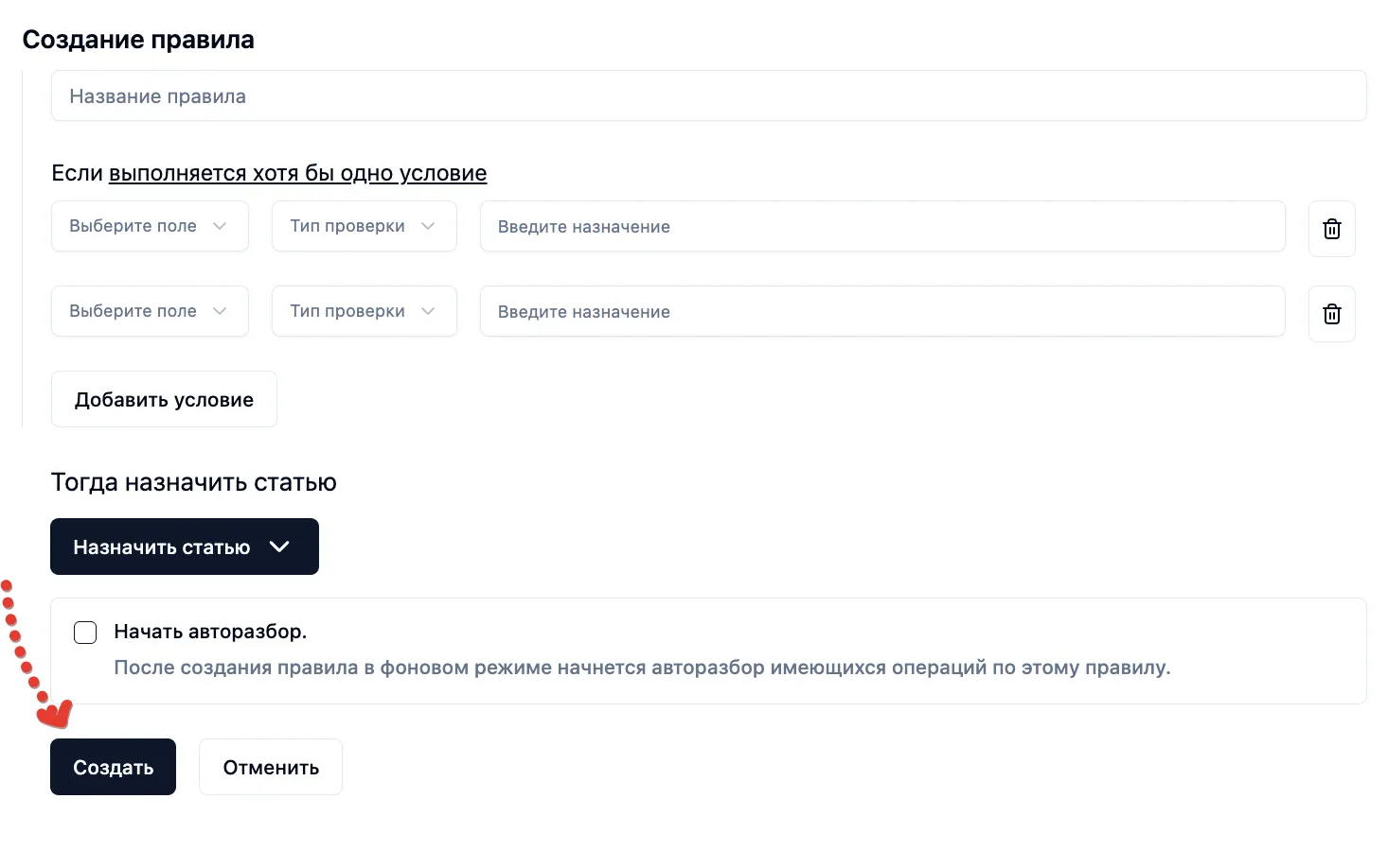 Скриншот интерфейса FinanceGrid: Автоматизация платежей