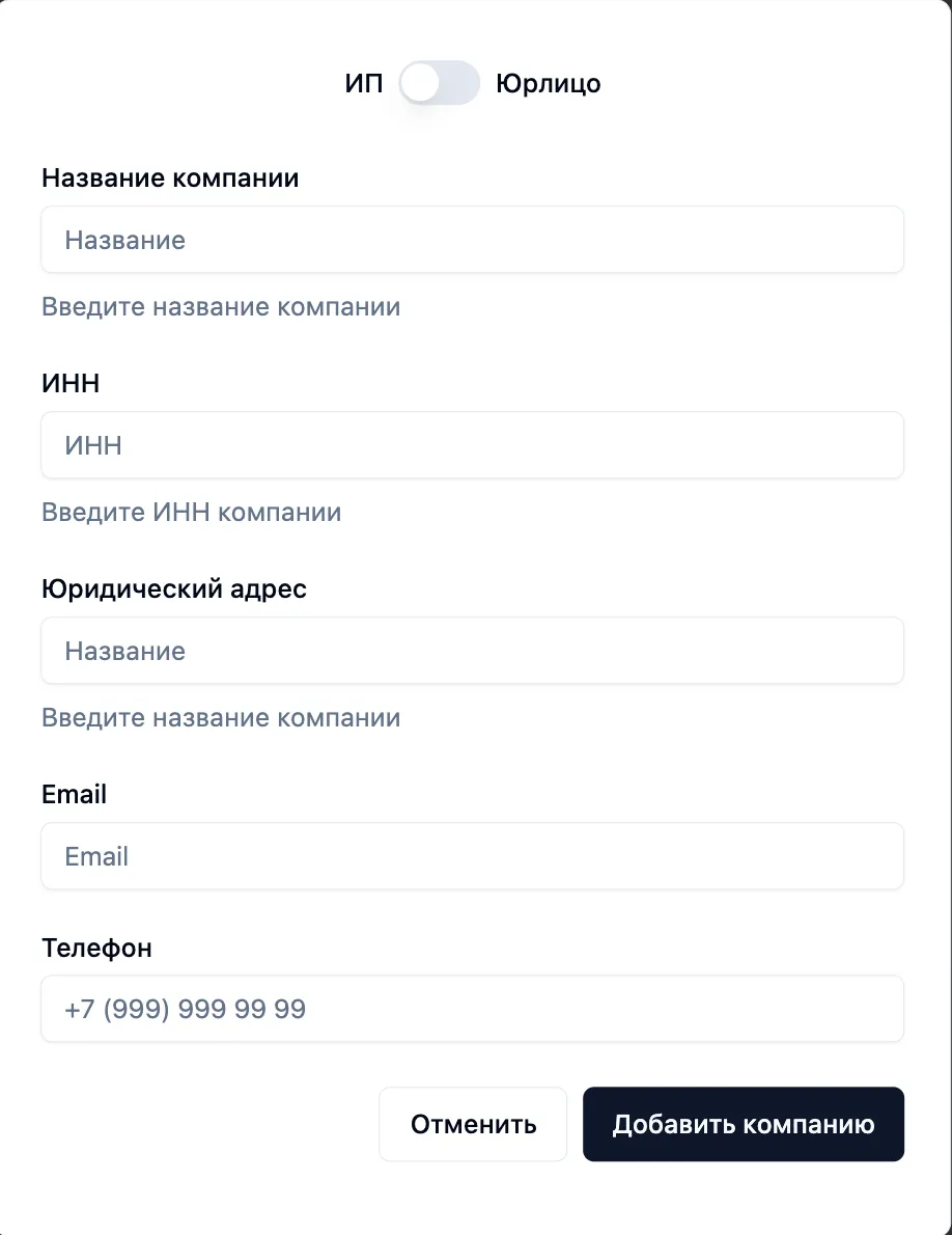 Скриншот интерфейса FinanceGrid: Мои компании