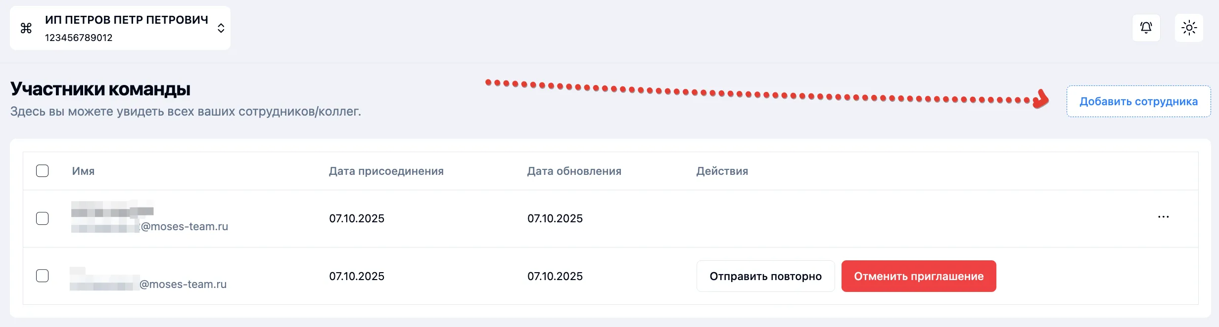 Скриншот интерфейса FinanceGrid: Команда