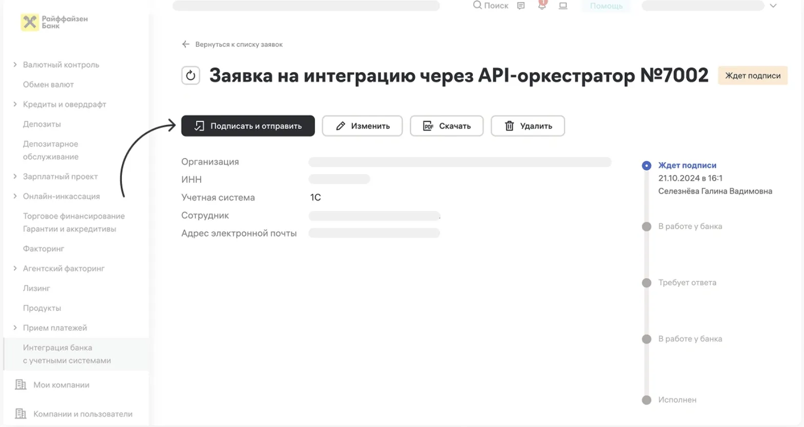 Скриншот интерфейса FinanceGrid: Райффайзенбанк